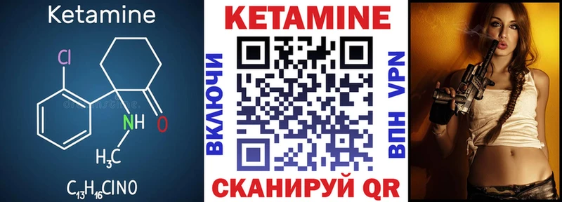 Кетамин ketamine  ссылка на мегу ССЫЛКА  darknet телеграм  Шебекино 