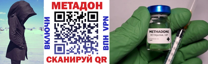 Метадон VHQ  наркошоп  Шебекино 